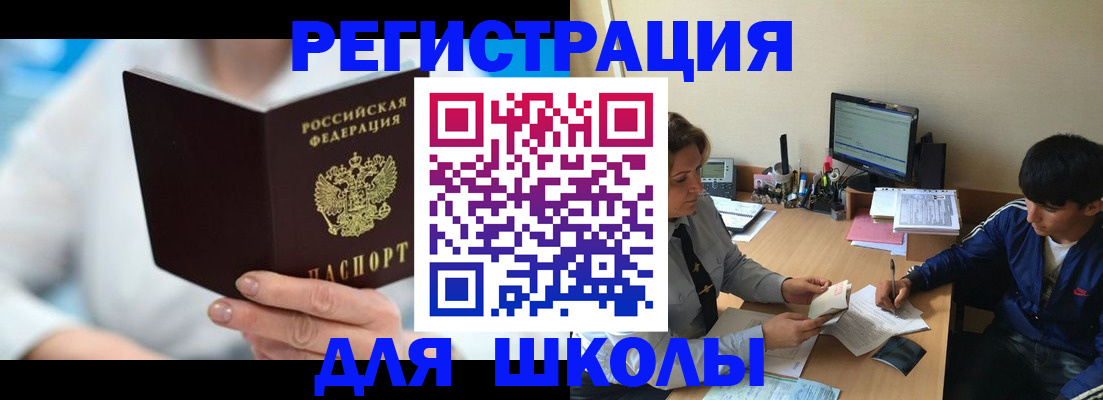 прописка от собственника в Петров Вале