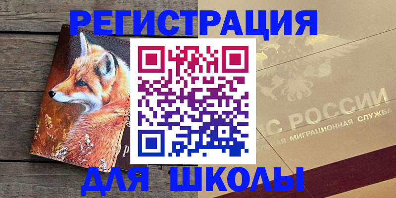 временная регистрация 2025 в Петров Вале