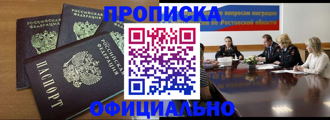 прописка в квартире в Петров Вале