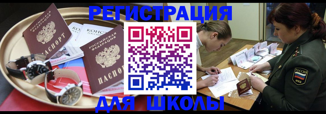 миграционный учет в Петров Вале
